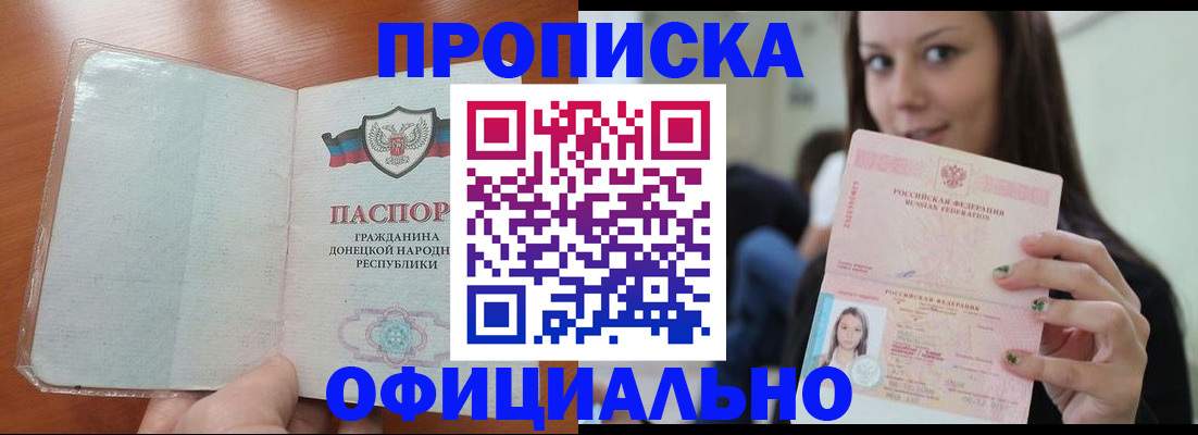 миграционный учет в Невельске