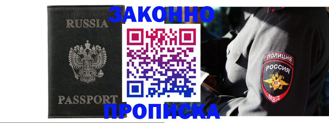 миграционный учет в Невельске