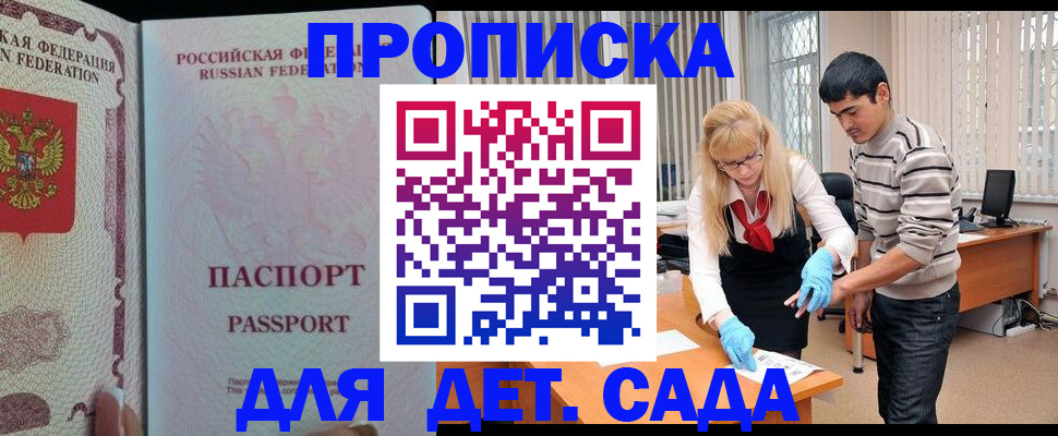 временная регистрация в Невельске