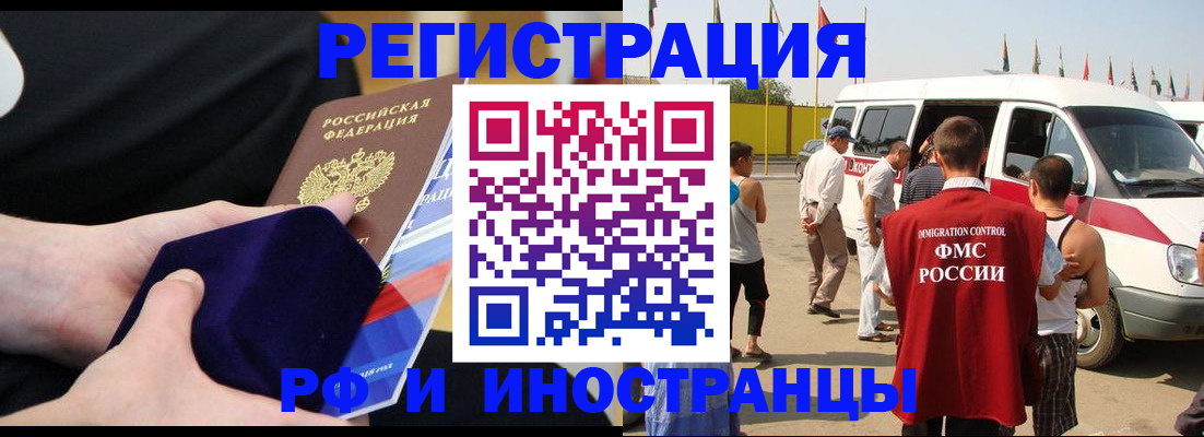 временная регистрация поиск в Невельске